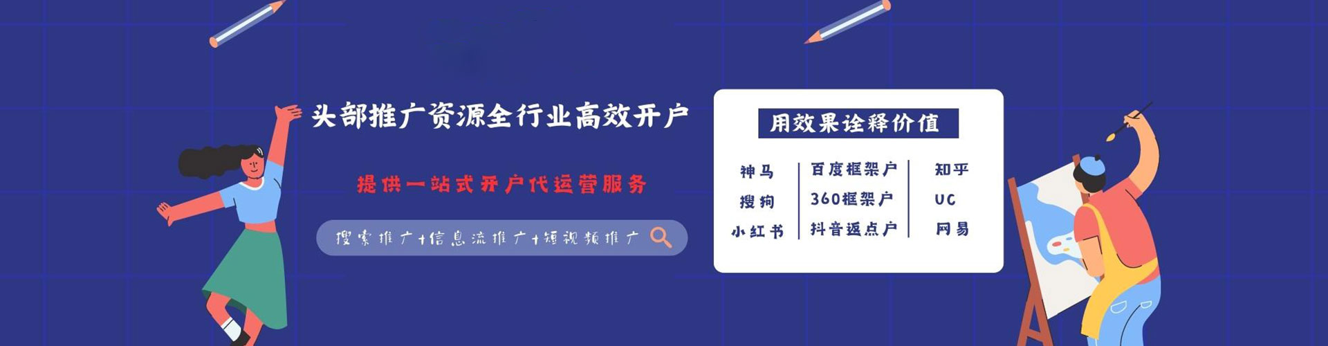 临泉竞价托管
